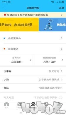 威海同城