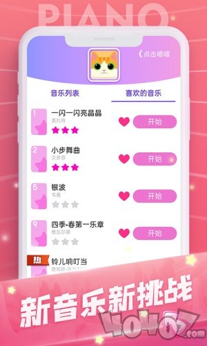 钢琴高手