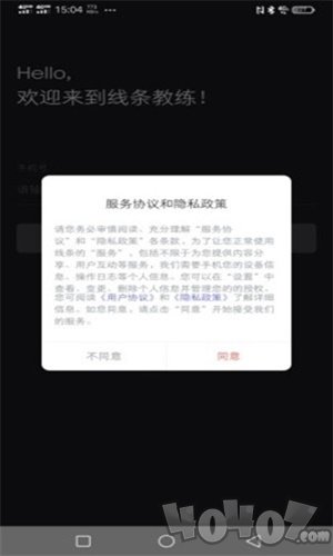 线条教练