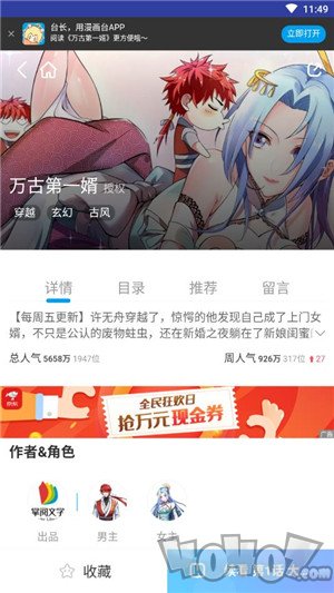 牧尘漫画