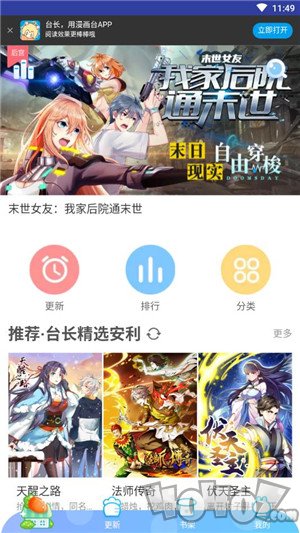 牧尘漫画