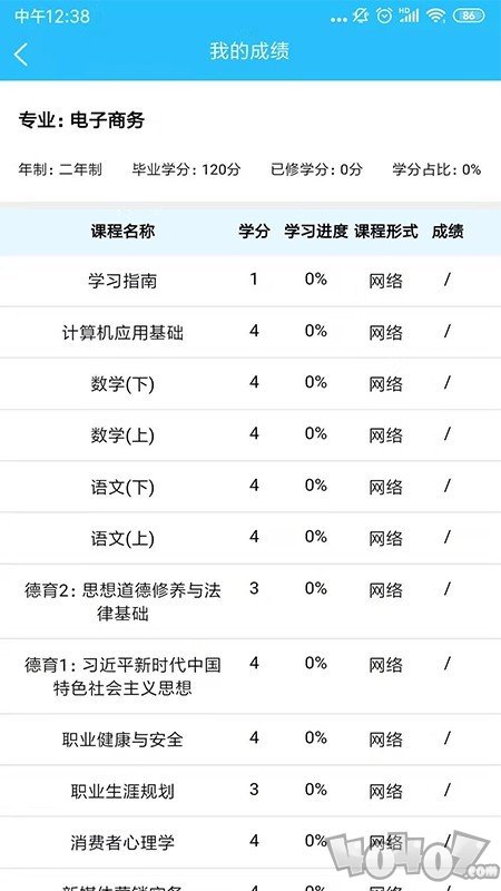 电中在线