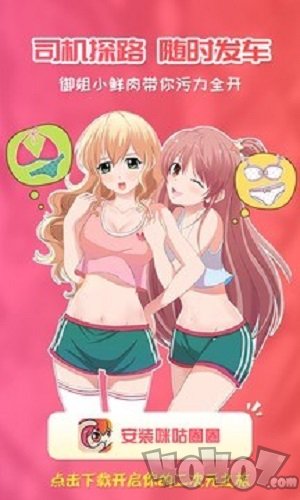 风灵漫画