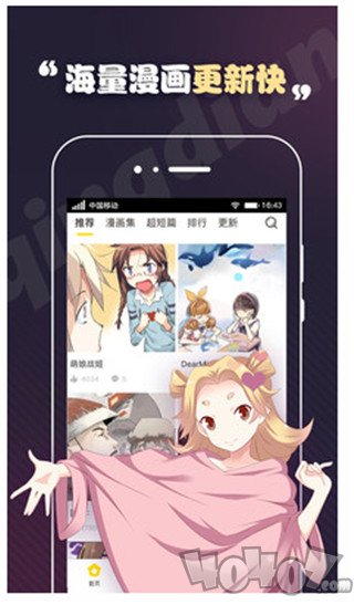 乐漫漫画