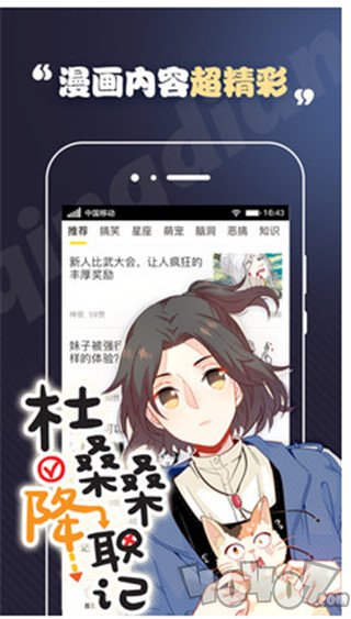 乐漫漫画