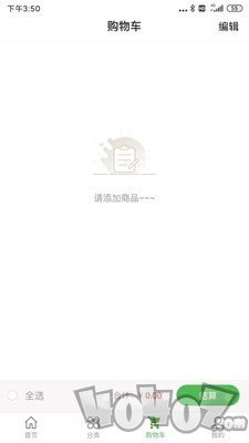 林田鲜谷