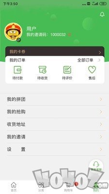 林田鲜谷