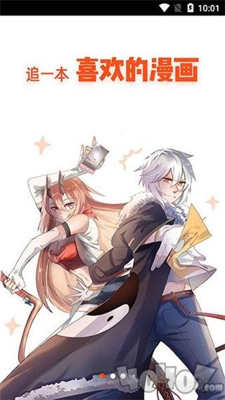 桃斗漫画