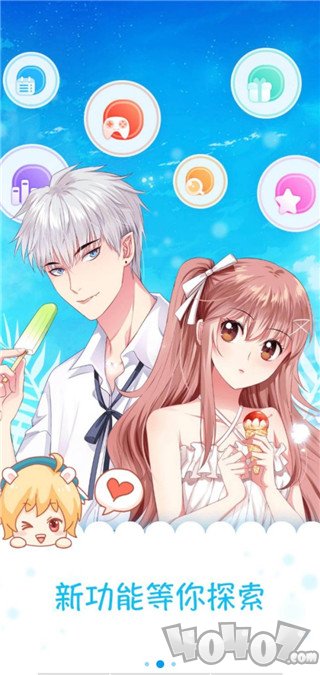 桃斗漫画