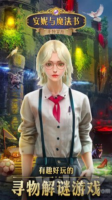 安妮与魔法书