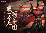 王者荣耀蒙恬技能介绍 蒙恬技能视频解析