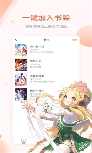 初瓣漫画截图