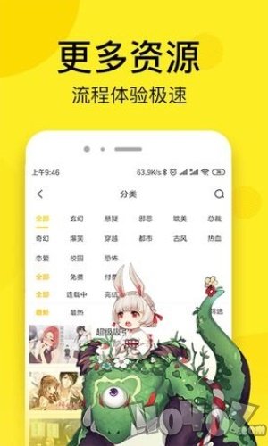 哩番漫画