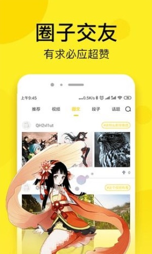 哩番漫画截图