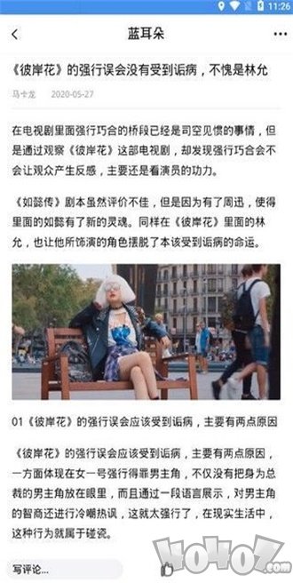 蓝耳朵