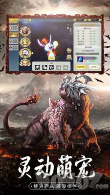 幻世轩辕山海经异兽