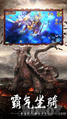幻世轩辕山海经异兽
