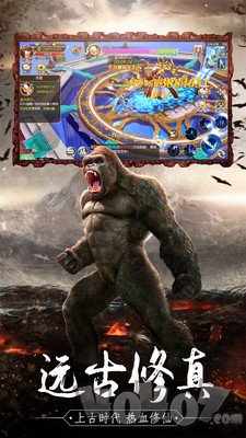 幻世轩辕山海经异兽
