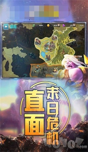 末日大乱斗