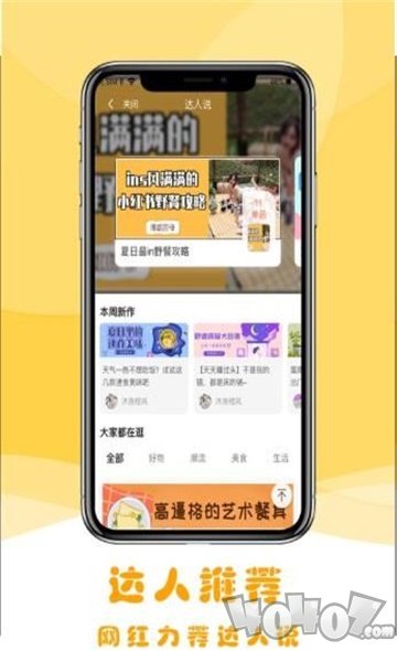 云朵优品