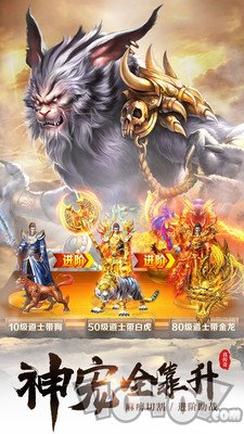 龙与勇士复古热血传奇