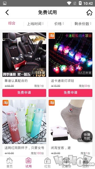 云试客
