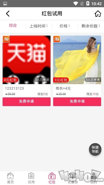 云试客