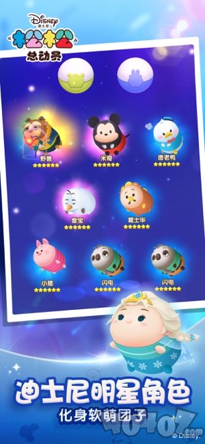松松总动员最新版
