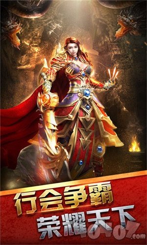 天龙复古传奇