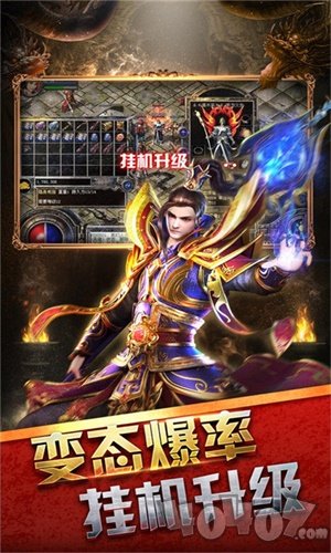 天龙复古传奇
