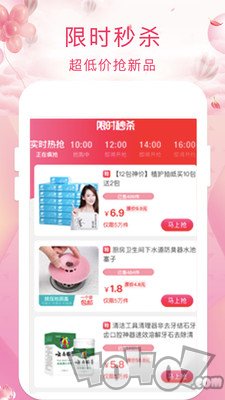 惠惠宝