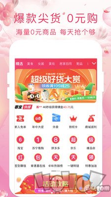惠惠宝