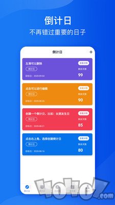 时间规划大师
