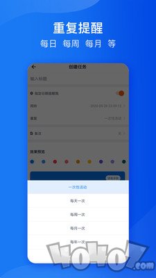 时间规划大师