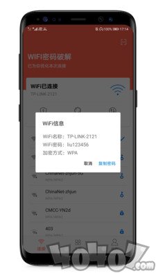 WIFI密码破解