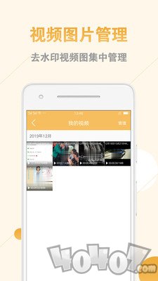 视频去水印助手