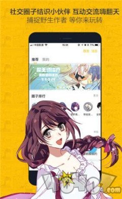 月琳漫画