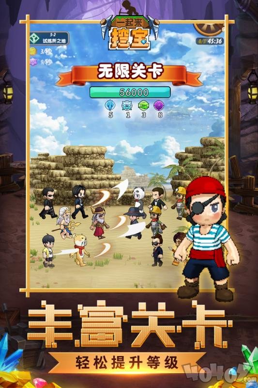 一起来挖宝红包版