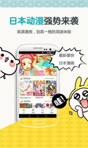 萌宝漫画截图