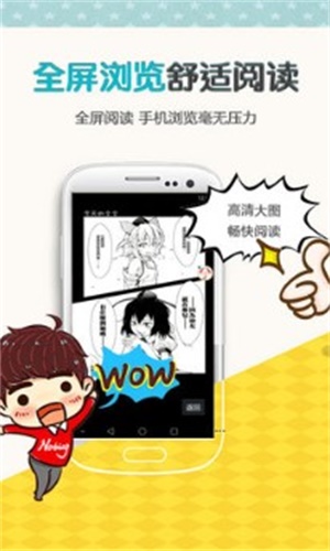 萌宝漫画截图