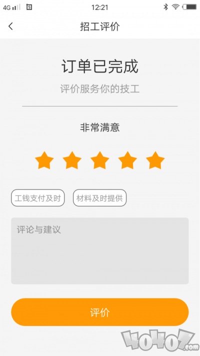 怎然招工