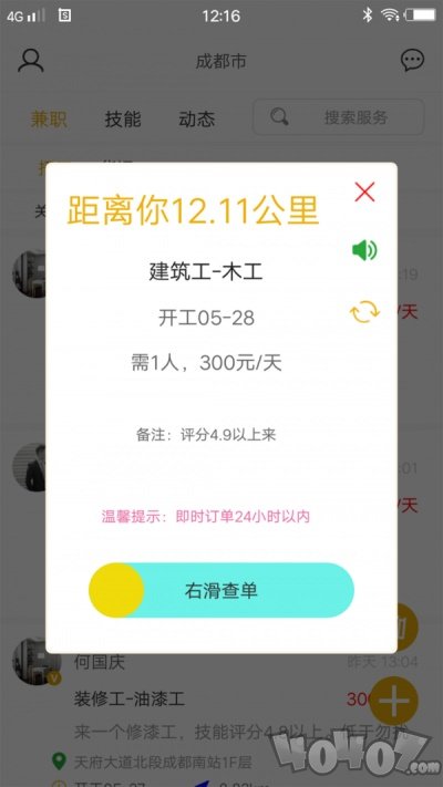 怎然招工