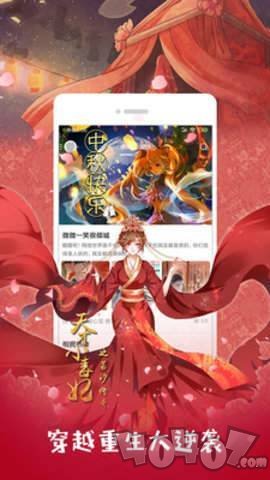 音阙漫画