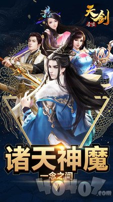 天剑圣墟