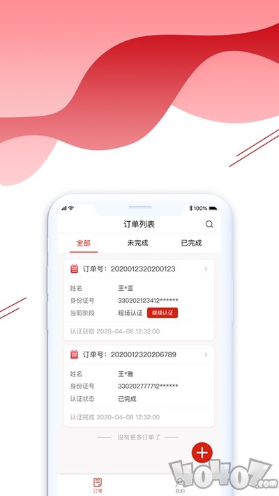 e客认证