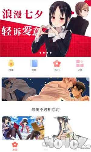 听雨漫画