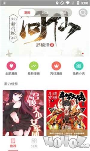 听雨漫画