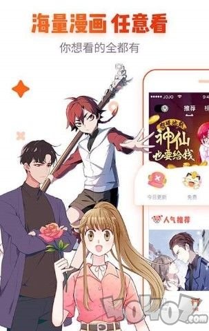 眯羊漫画