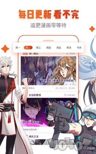 眯羊漫画