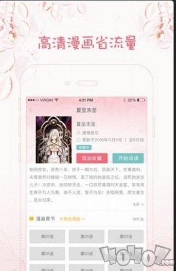 花冠漫画